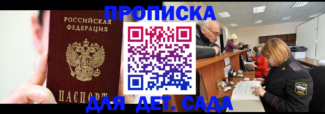 временная регистрация собственник в Партизанске