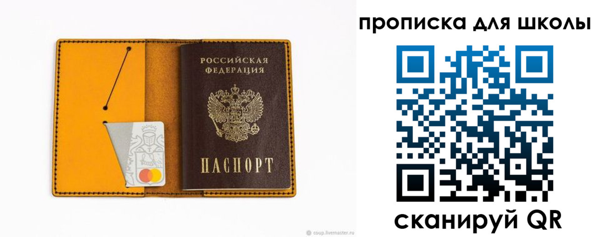 миграционный учет в Партизанске