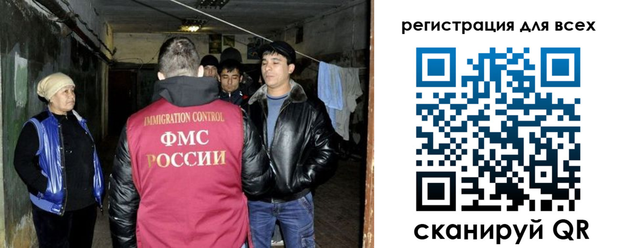 прописка для работы в Партизанске