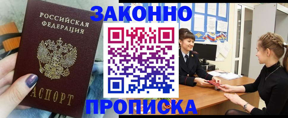 временная регистрация поиск в Партизанске