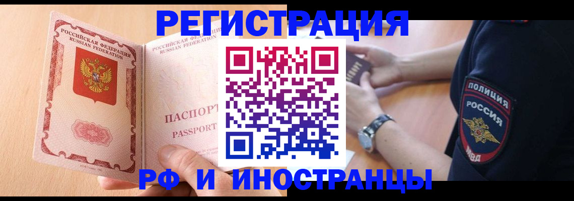 прописка для кредита в Партизанске