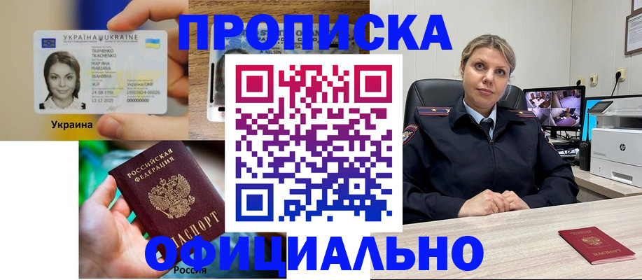 пропишу в квартире в Партизанске