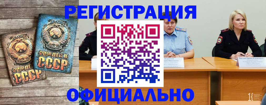 временная регистрация в квартире в Партизанске