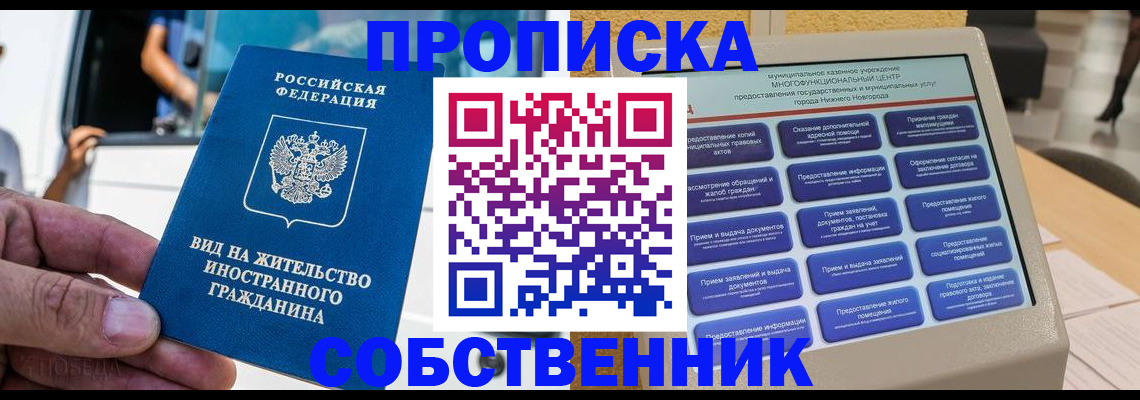 временная регистрация госуслуги в Партизанске