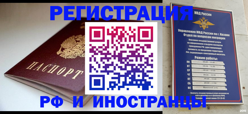 купить прописку в Партизанске