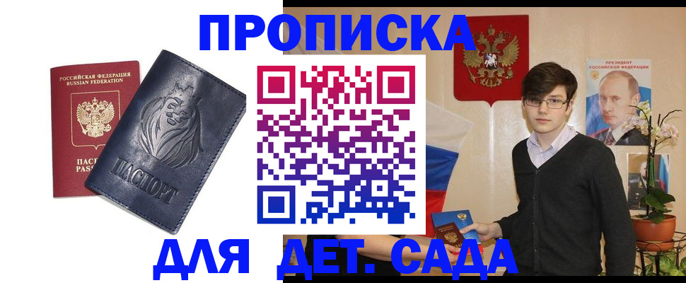 прописка для кредита в Партизанске