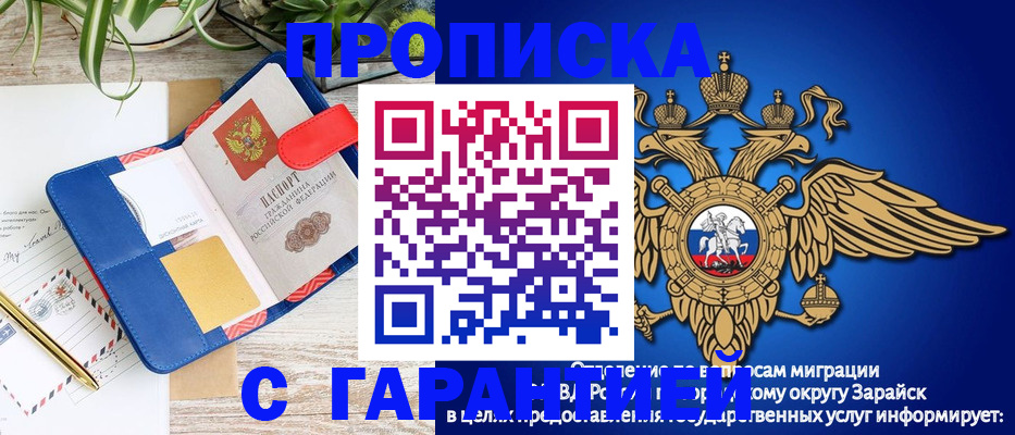 временная регистрация в квартире в Партизанске